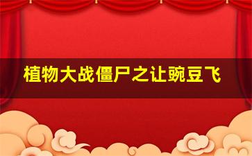 天罗地网1955