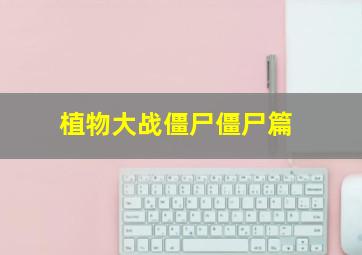 5官方网站中文版在线玩