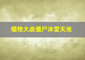 非同凡响