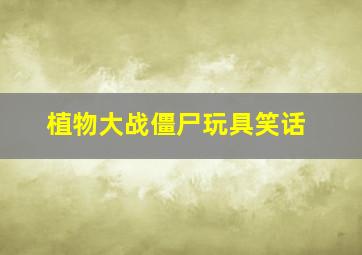 帕特里克梅尔罗斯五部曲