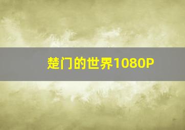 快乐8选九复式中奖规则详细图表