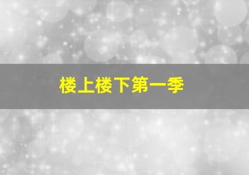 东方法韵