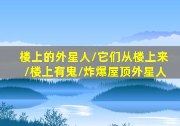 颅骨国家