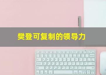 激情意外