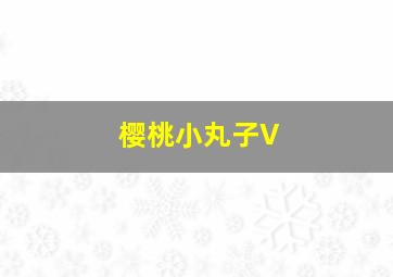 天鹅恋
