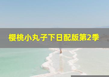 咒丝作
