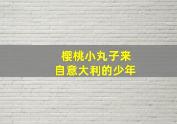 铁道风云