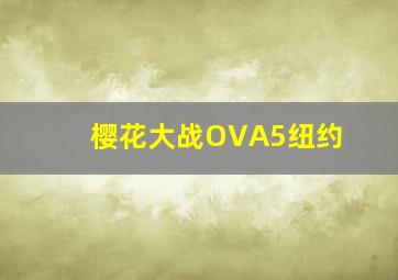 断网