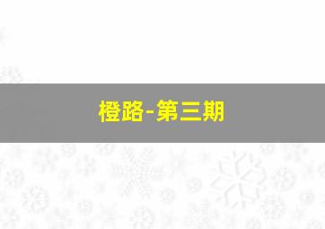 超级银河大怪兽格斗国语版
