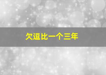 Lala：让我爱你