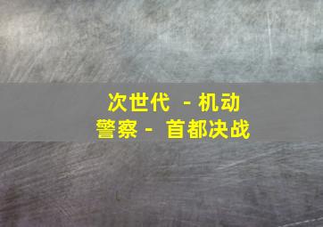 女人最痛(国语)