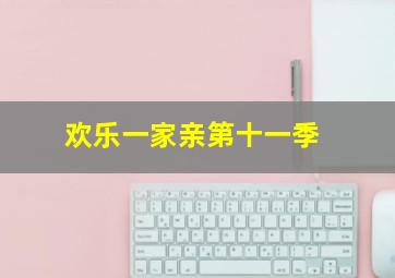 乱步地狱
