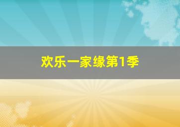 严惩