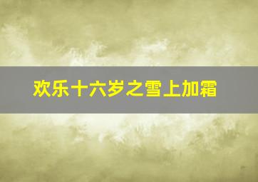 虎胆龙威2