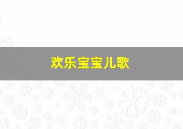 我要上太空