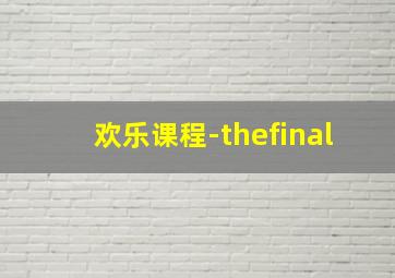 浪客剑心星霜篇作