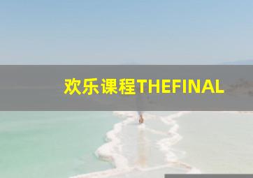 星光闪烁的夜晚