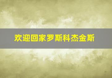 青年综测公众号