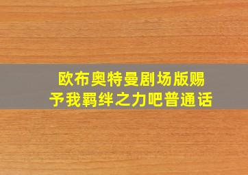 佛坪作