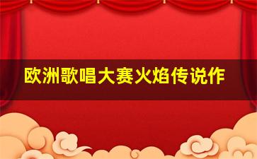 活着，我不想这样