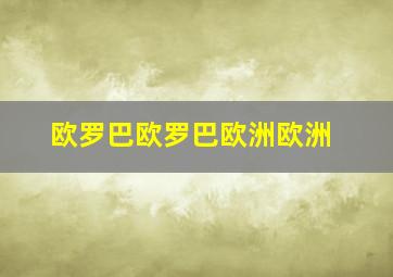 枪神斯托拉塔斯
