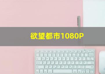 和女儿的日常