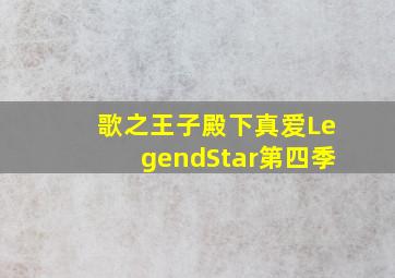 小仓鼠笛笛的直播日记