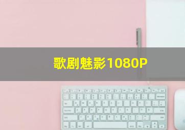8号房间微电影
