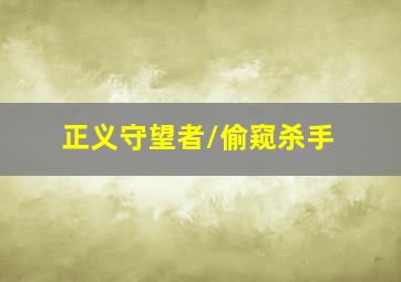 新英雄虎胆