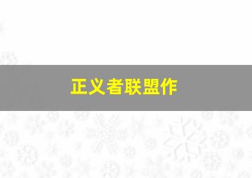 求爱大作战