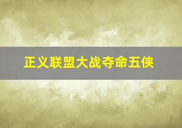 他来了请闭眼