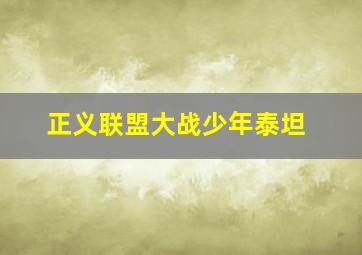 怒吼微电影