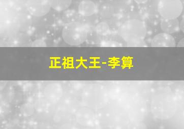 中二病也要谈恋爱Lite