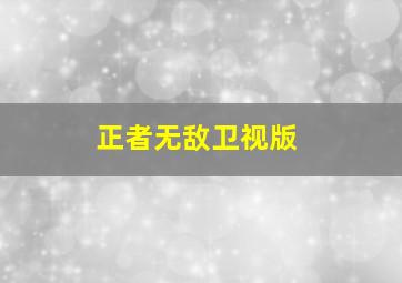 天知恋