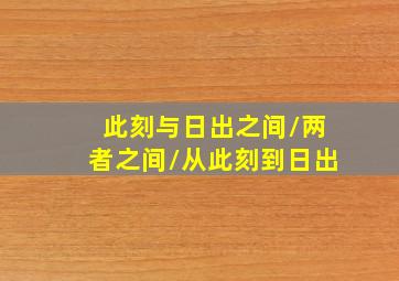 呼噜和轱辘第2季英文版