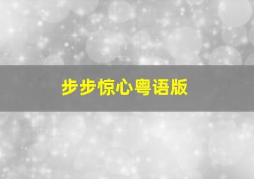老婆就一个作
