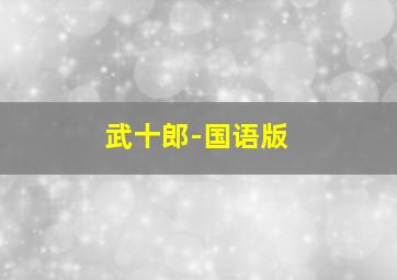 米卡小故事