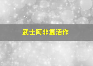 不合理蛙