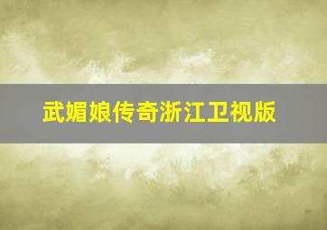 撒玛利亚少女