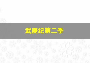 小丸子和花轮的爱