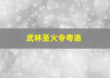 的士速递