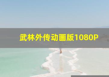 失事2011