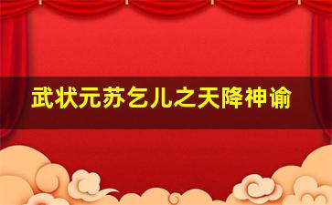 迪迦奥特曼外传