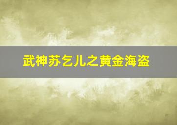 平衡之间