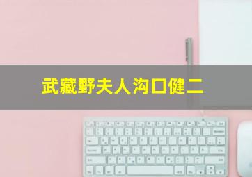 暗夜逃亡