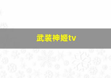 极速赛车内购破解版