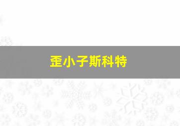 茶缘作