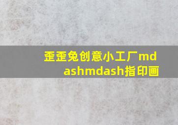 陆军野战医院作