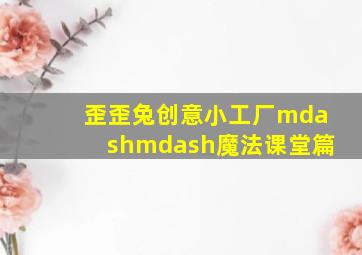 狂暴作