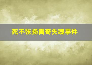 痞子英雄2：黎明升起